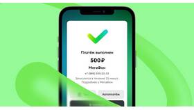 Как проверить счет Сбербанка по SMS в Фаберлик