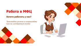 Как проверить статус дела в МФЦ в Фаберлик