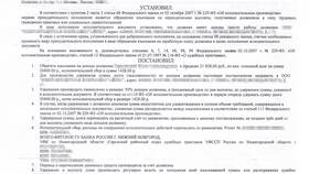 Как проверить взыскание по номеру исполнительного производства в Фаберлик