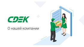 Как работает наложенный платеж в СДЭК для физических лиц в Фаберлик