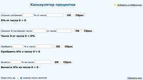 Как рассчитать проценты по вкладу: примеры расчетов в Фаберлик