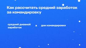 Как рассчитать среднюю зарплату за день в Фаберлик