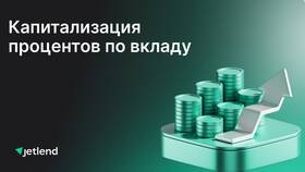 Как рассчитать сумму по вкладу в Фаберлик