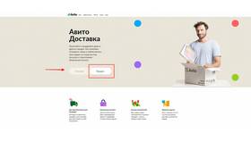 Как разместить объявление на Авито бесплатно в Фаберлик