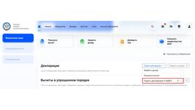 Как сдать декларацию через сервис Налог.ру в Фаберлик
