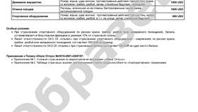 Как сейчас называется страховая компания РОСНО в Фаберлик