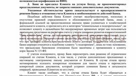 Как скачать реквизиты Тинькофф в PDF в Фаберлик