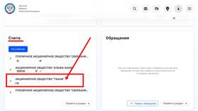 Как снять деньги со счета Тинькофф в Фаберлик