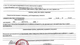 Как сняться с регистрации через МФЦ в Фаберлик