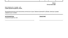 Как создать акт самозанятому в Фаберлик