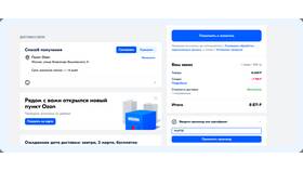 Как создать промокод для продавца на Ozon в Фаберлик