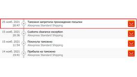 Как связаться с таможней по заказу с AliExpress в Фаберлик