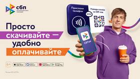 Как убрать банки из СБП в Фаберлик