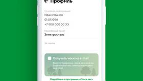 Как узнать номер телефона, привязанный к карте Пятерочка в Фаберлик