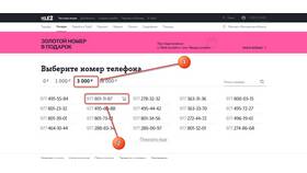 Как узнать тарифы Tele2 в Фаберлик