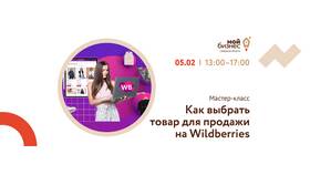 Как вернуть старый интерфейс Wildberries в Фаберлик