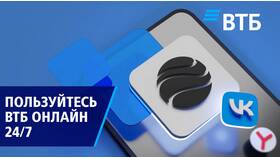 Как восстановить вход в ВТБ Онлайн в Фаберлик
