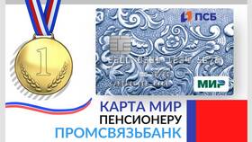 Как выглядит карта ПСБ в Фаберлик