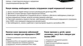 Как вызвать скорую помощь с мобильного Билайн в Фаберлик