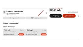 Как задать вопрос продавцу на AliExpress в Фаберлик