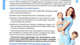 Как записаться на прием в Пенсионный фонд РФ в Фаберлик
