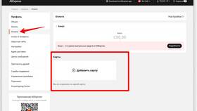 Как зарегистрировать карту на AliExpress в Фаберлик
