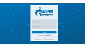 Как зарегистрироваться в личном кабинете Газпром в Фаберлик