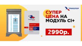 Каналы не настроены Триколор: что делать в Фаберлик