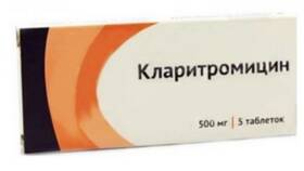 Кларитромицин: инструкция по применению в Фаберлик
