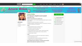 Кворк как продавец: руководство по заработку в Фаберлик