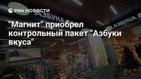 Магнит и Азбука Вкуса: последние новости в Фаберлик