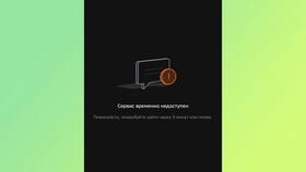 Не работает Сбербанк Онлайн: что делать в Фаберлик