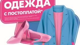 Почему на Ozon нет постоплаты при покупке одежды в Фаберлик
