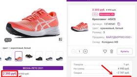 Почему на Wildberries меняются цены в Фаберлик