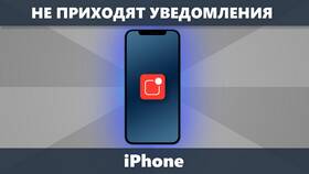 Почему не приходят уведомления ВКонтакте