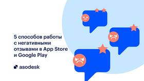 Причины удаления приложения Авито из Google Play Market в 2025 году в Фаберлик