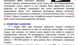 Причины задержки банковских переводов в Фаберлик