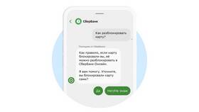 Пропал доступ к Сбербанк Онлайн: что делать в Фаберлик