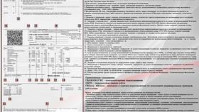 Разовые выплаты банка 7001 РЖД: что это в Фаберлик