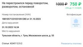 Штраф 25 000 рублей от ГИБДД: за какие нарушения могут выписать? в Фаберлик