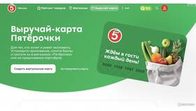 Сколько бонусов можно списать с карты 