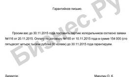 Составление подтверждающего письма: правильные формулировки