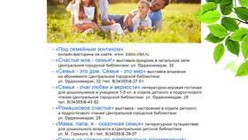 Свободная акция: что это такое в Фаберлик