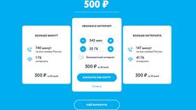 Тарифы Yota без интернета в Фаберлик