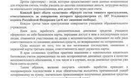 Услуги поверенного: что это в Фаберлик
