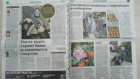 Выплаты военнослужащим: что могло прийти сегодня в Фаберлик