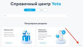 Йота без регистрации бесплатно в Фаберлик