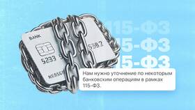 Заблокировали счет в банке: что делать в Фаберлик