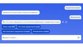 Зачем проверять свою кредитную историю в Фаберлик