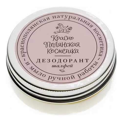Дезодорант Краснополянская косметика Шалфей 50 г в Фаберлик